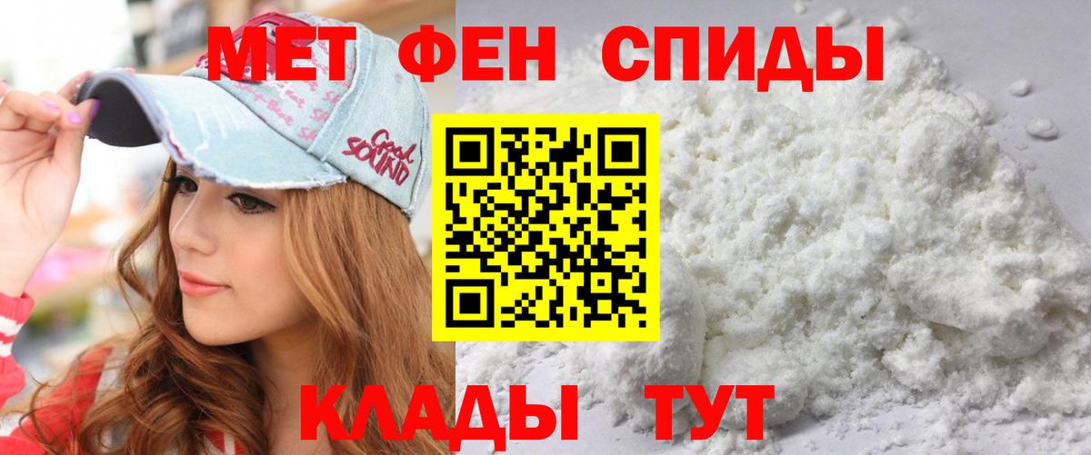 АМФЕТАМИН  Вход с VPN  Шебекино  Амфетамин 97% 