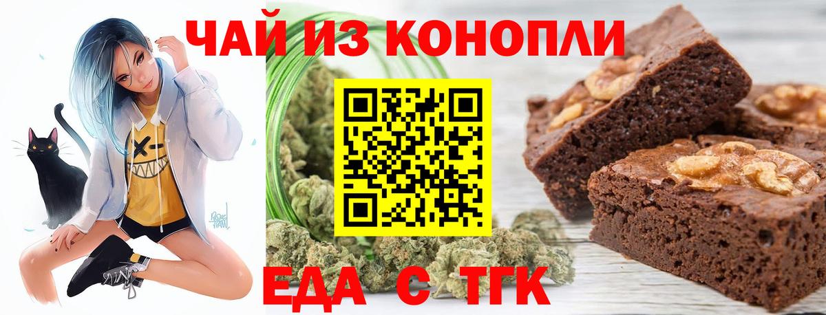 Шебекино  Canna-Cookies конопля  Вход с VPN 