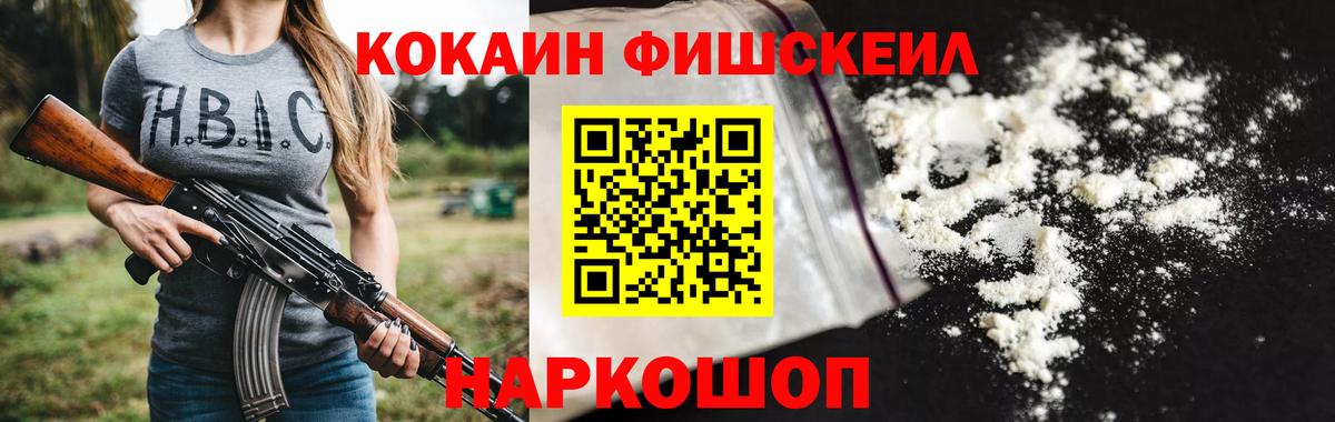 Шебекино  КОКАИН 98%  Вход с VPN 