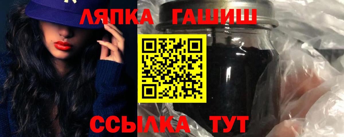 ГАШ ice o lator Шебекино