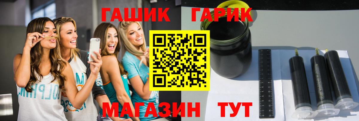 Шебекино  ГАШИШ 40% ТГК  Вход с VPN  ГАШИШ  Гашиш Premium 