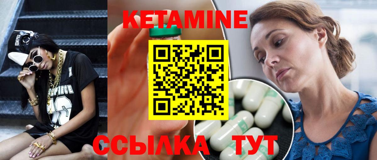 Кетамин VHQ  Кетамин VHQ  Шебекино  Вход с VPN 