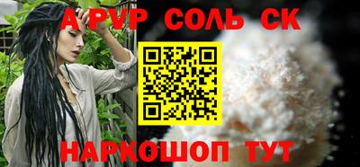 ALPHA-PVP Кунгур