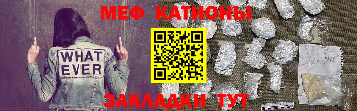 МЯУ-МЯУ    ONION  МЕФ мяу мяу  Вход с VPN  Шебекино  Мефедрон кристаллы 