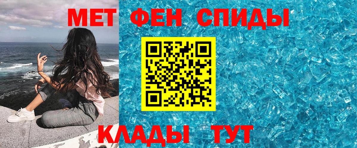 Шебекино  Метамфетамин пудра  Вход с VPN 