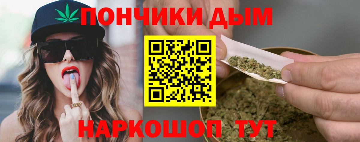 Бошки Шишки VHQ  Конопля VHQ  Вход с VPN  Шебекино 